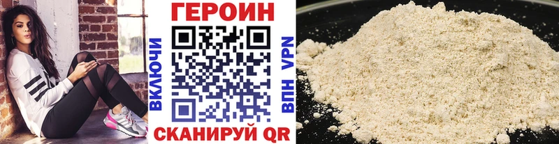 Купить  Тогучин  ГЕРОИН VHQ 